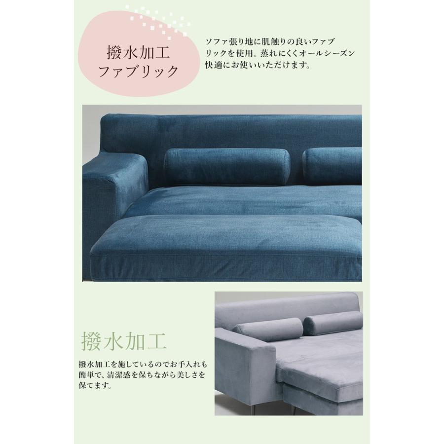 ソファ カウチソファ ソファセット 右肘タイプ 撥水加工 ファブリック 