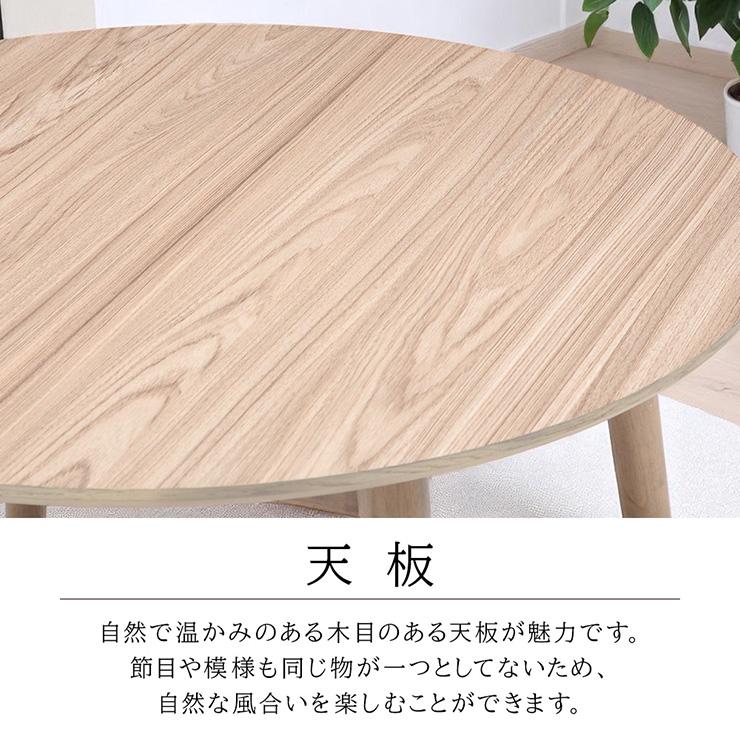 ダイニングテーブル 幅105cm テーブル ラウンド 円形 丸型 木目 木製