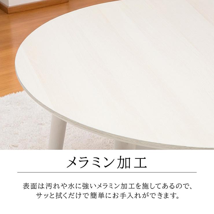 ダイニングテーブル 幅105cm テーブル ラウンド 円形 丸型 木目 木製