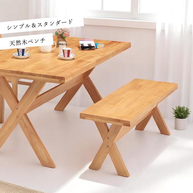 ダイニングベンチ 幅110cm ベンチ 2人掛け 2人用 木製 木目 食卓 