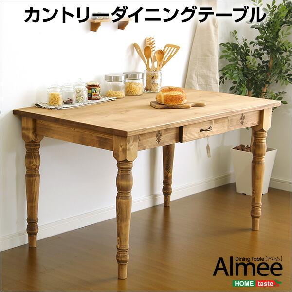 カントリーダイニング ダイニングテーブル テーブル 木製 カントリー キッチン 可愛い かわいい 天然木 引出し ナチュラル 120cm幅 作業デスク 作業用 新生活