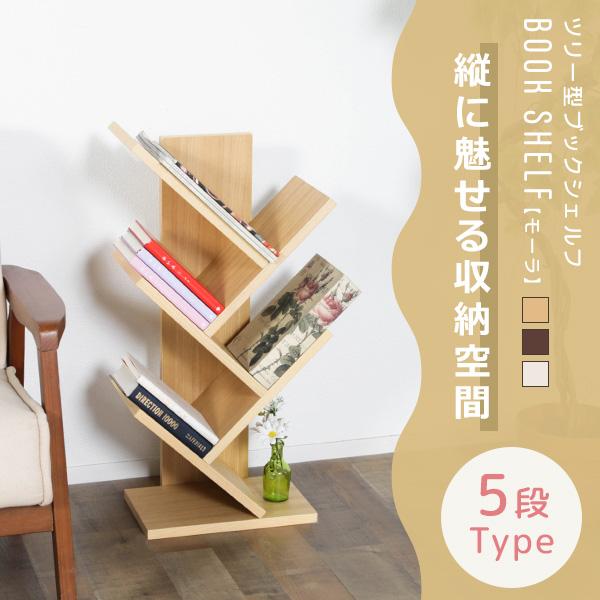 SHARP クレセン 木製オープンシェルフ 5段 本棚 ブックシェルフ 5段 本棚 ブックスタンド ツリー型 高さ74cm 木製 斜め