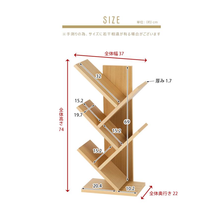 ブックシェルフ 5段 本棚 ブックスタンド ツリー型 高さ74cm 木製 斜め