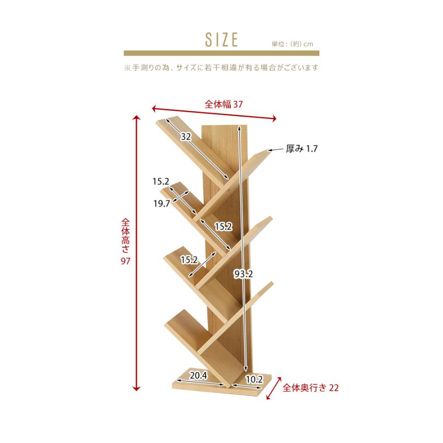 ブックシェルフ 7段 本棚 ブックスタンド ツリー型 高さ97cm 木製 斜め