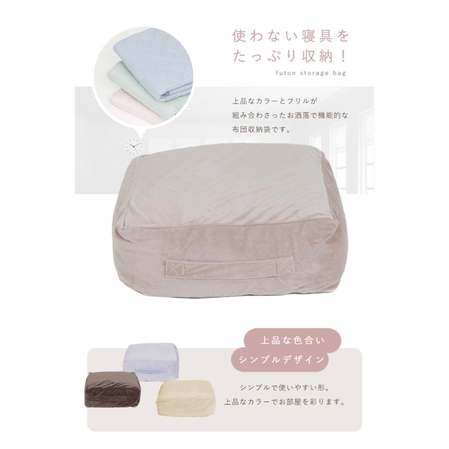 布団収納袋 水晶フランネル 幅52cm 四角 なめらか 気持ちいい肌触り