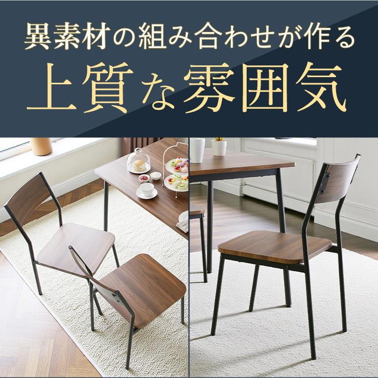 ダイニングチェア チェア 椅子 木製 木目 アイアン アジャスター 2脚セット 異素材 スタイリッシュ お洒落 ダイニング デザイン 背もたれ 粉体塗装 モダン_3