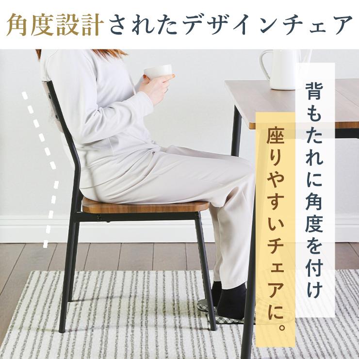 ダイニングチェア チェア 椅子 木製 木目 アイアン アジャスター 2脚セット 異素材 スタイリッシュ お洒落 ダイニング デザイン 背もたれ 粉体塗装 モダン_4