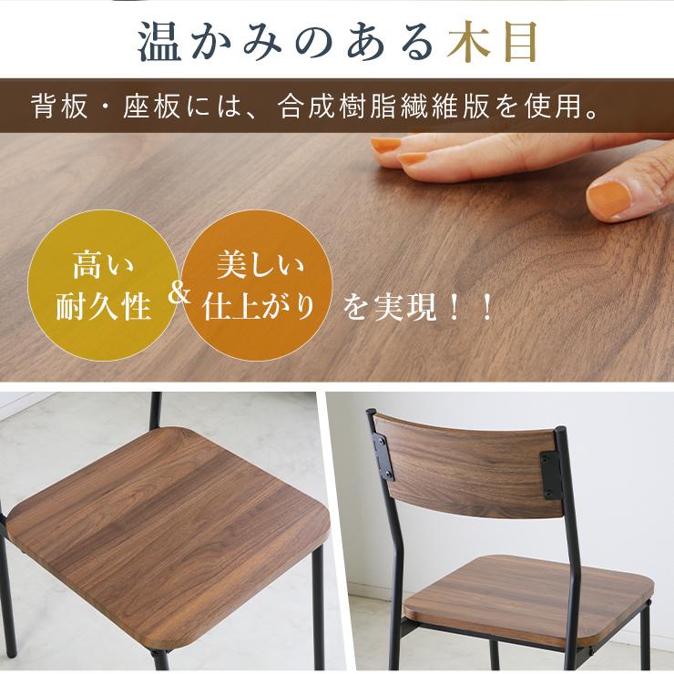 ダイニングチェア チェア 椅子 木製 木目 アイアン アジャスター 2脚セット 異素材 スタイリッシュ お洒落 ダイニング デザイン 背もたれ 粉体塗装 モダン_6