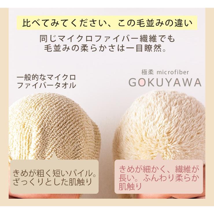 タオル フェイスタオル マイクロファイバー 肌触りふわふわ 吸水 速乾 ホテルタオル 無地 シンプル 35×85cm 超極細繊維 極柔 |  | 09