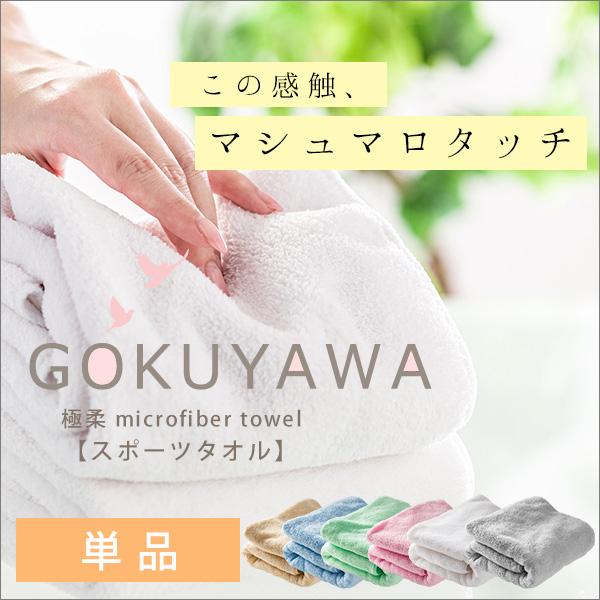 かわいい マイクロファイバー スポーツタオル フェイスタオル 肌触り ふわふわ 速乾 ホテルタオル 極柔