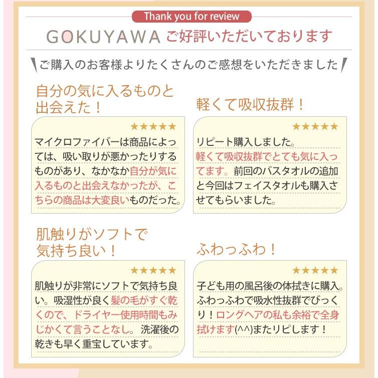 マイクロファイバー フェイスタオル 6枚組 肌触り ふわふわ 速乾 ホテルタオル 極柔｜cocosa｜07