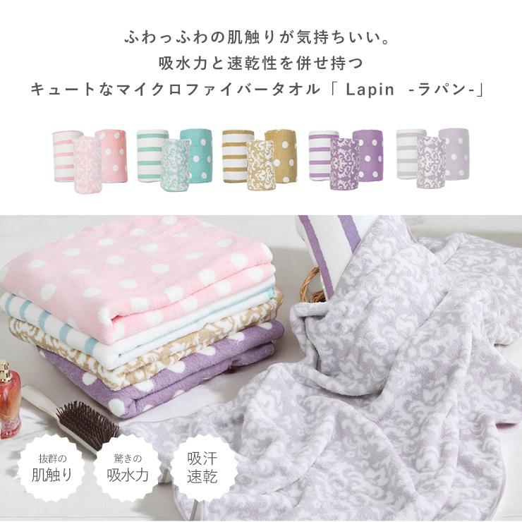 タオル バスタオル マイクロファイバー 肌触り ふわふわ 吸水 速乾