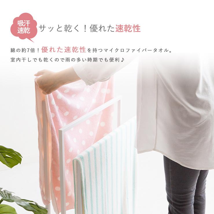 タオル バスタオル マイクロファイバー 肌触り ふわふわ 吸水 速乾 ホテルタオル 柄 シンプル 60×120cm バス |  | 08