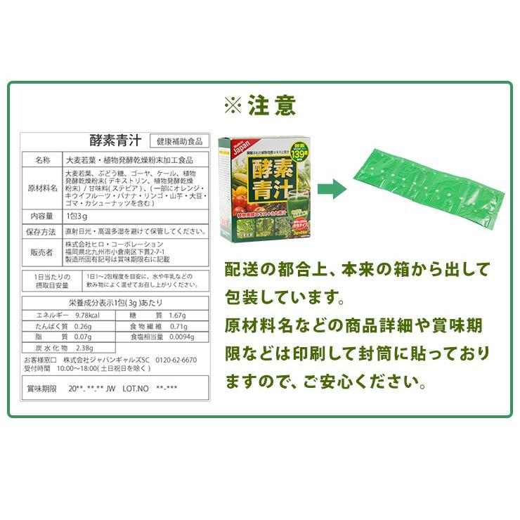 青汁 酵素青汁 国産 3大青汁 抹茶風味 飲みやすい 続けやすい お試し 14包 分包タイプ 大麦若葉 ゴーヤ ケール 安心 |  | 01