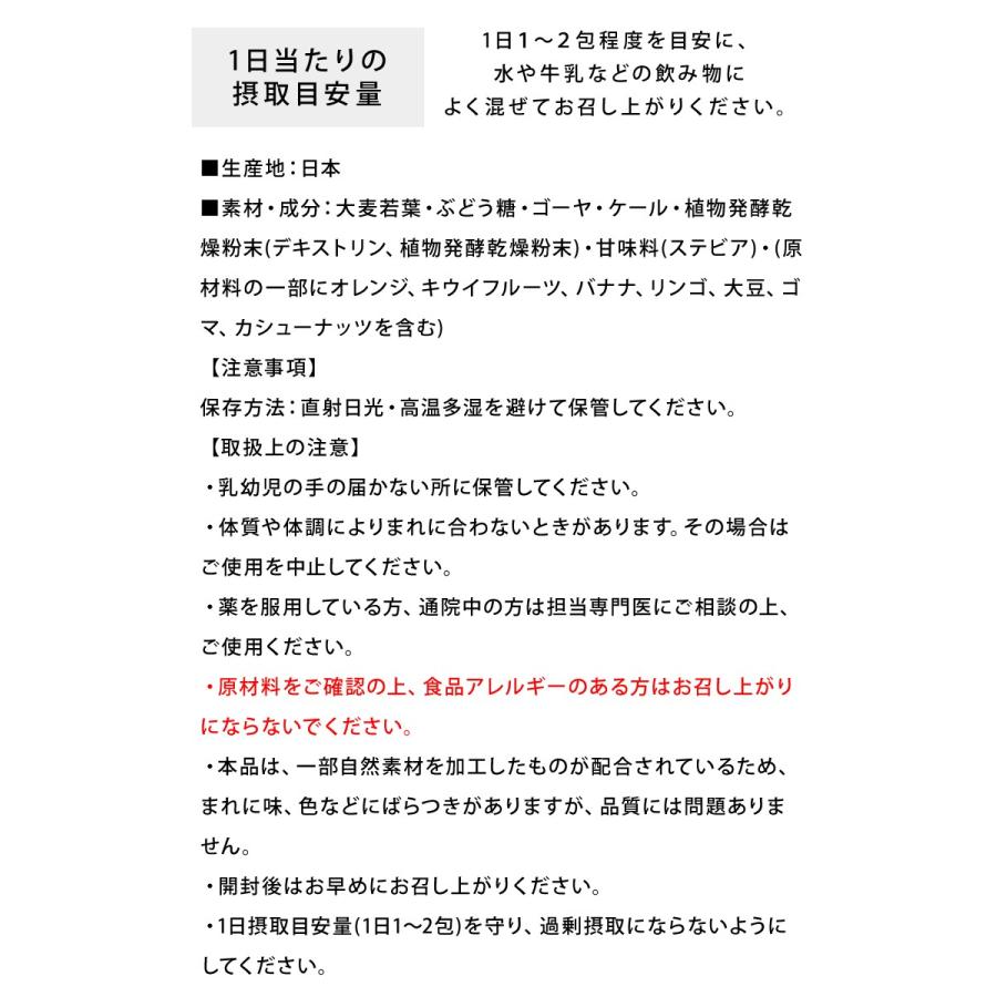 青汁 酵素青汁 国産 3大青汁 抹茶風味 飲みやすい 続けやすい お試し 14包 分包タイプ 大麦若葉 ゴーヤ ケール 安心 |  | 02