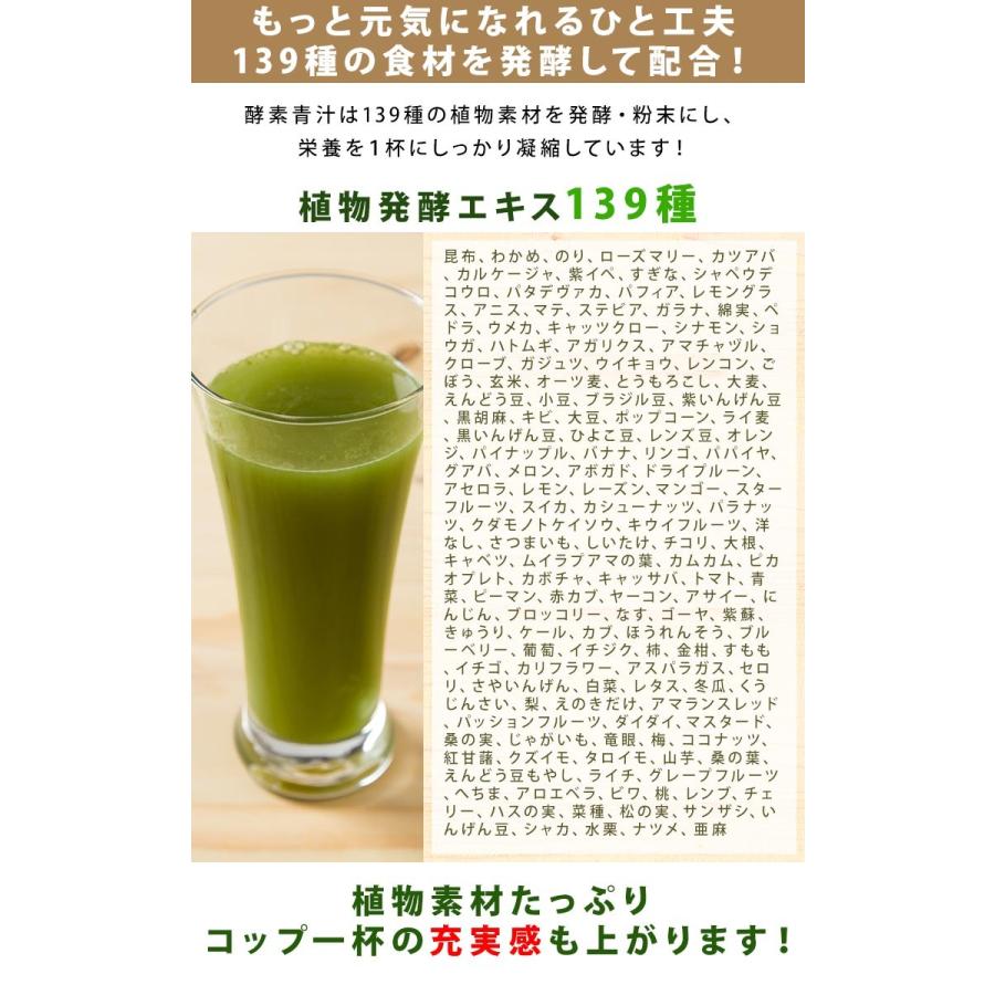 青汁 酵素青汁 国産 3大青汁 抹茶風味 飲みやすい 続けやすい お試し 14包 分包タイプ 大麦若葉 ゴーヤ ケール 安心 |  | 05