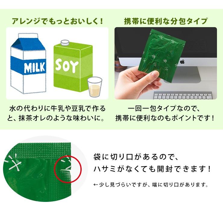 青汁 酵素青汁 国産 3大青汁 抹茶風味 飲みやすい 続けやすい お試し 14包 分包タイプ 大麦若葉 ゴーヤ ケール 安心 |  | 08