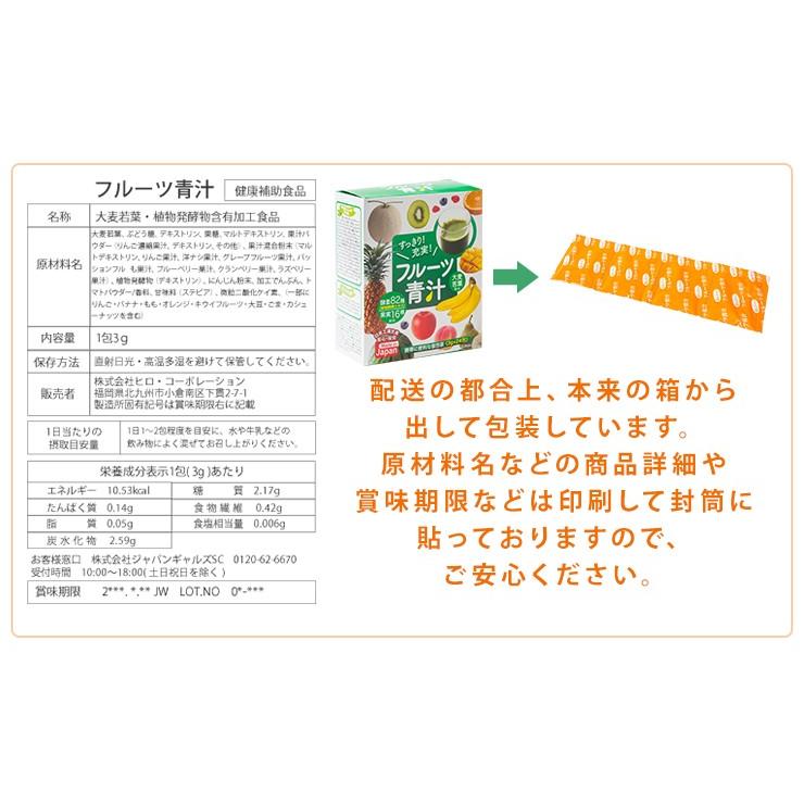 青汁 フルーツ青汁 14包 約7日分 フルーツ味 飲みやすい 臭みがない 健康 大麦若葉 14個セット 日本製 国産 牛乳にも |  | 01