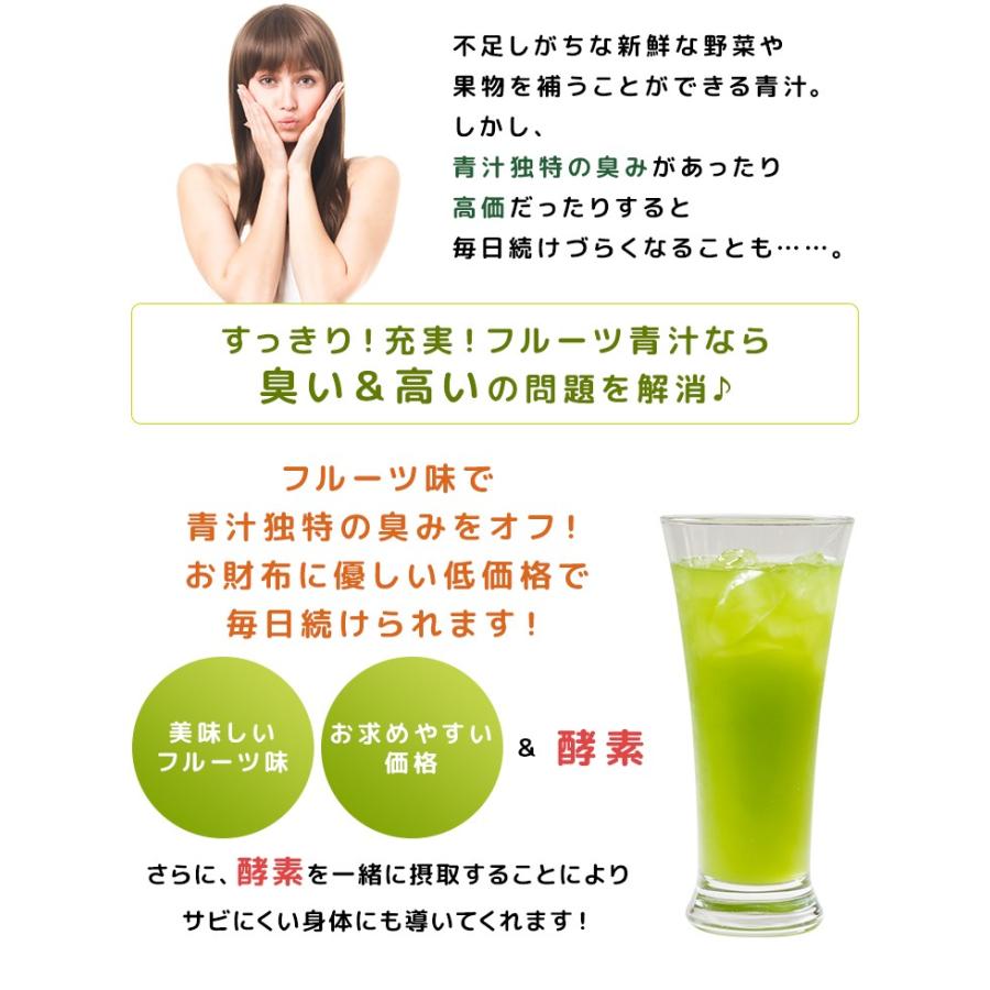 青汁 フルーツ青汁 14包 約7日分 フルーツ味 飲みやすい 臭みがない 健康 大麦若葉 14個セット 日本製 国産 牛乳にも |  | 03
