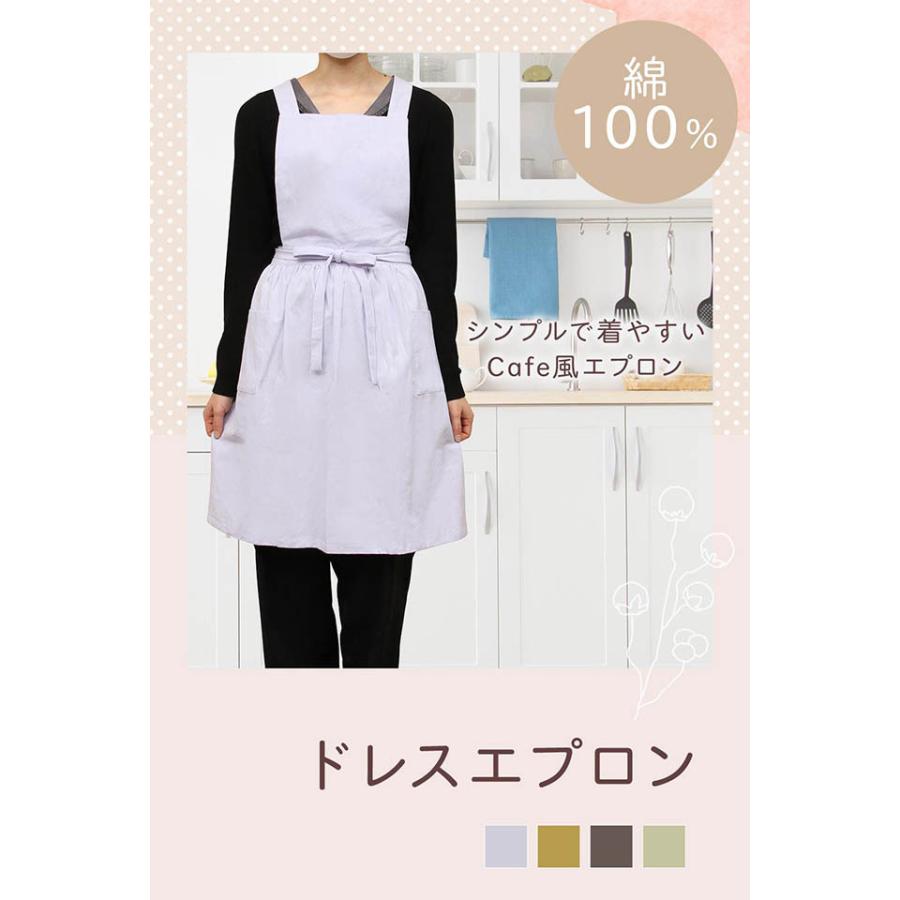 エプロン ドレスエプロン かわいい おしゃれ バッククロス ポケット付き 無地 綿100％ 洗濯可能 キッチン 掃除 保育士 前結び 前掛け |  | 03