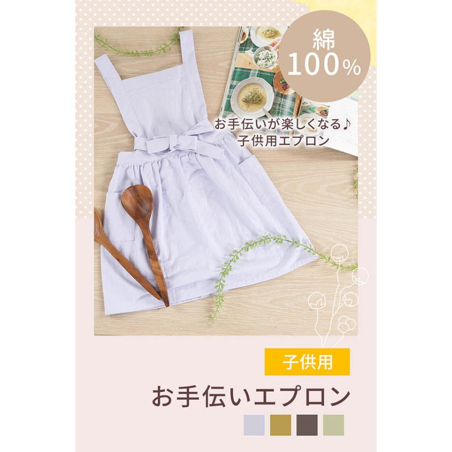 エプロン ドレスエプロン 子供用 キッズエプロン かわいい おしゃれ バッククロス ポケット付き 無地 綿100％ 洗濯可能 前結び 前掛け |  | 03