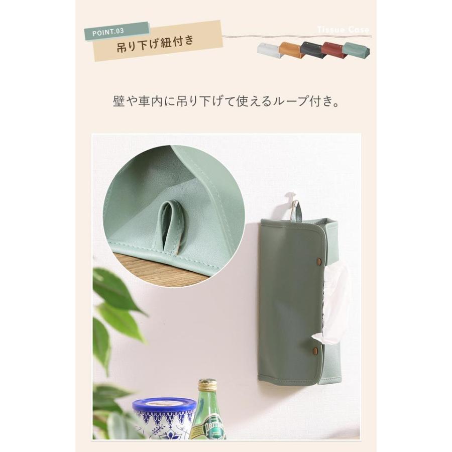 ティッシュケース ティッシュボックス レザー調 2WAY 壁掛け ボタン留め 吊り下げ フック付き おしゃれ かわいい インテリア PU素材 |  | 06