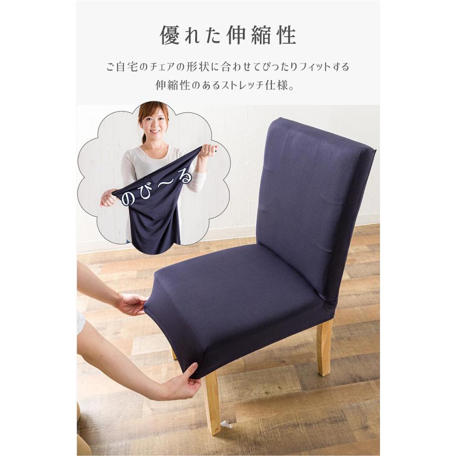 チェアカバー チェア用カバー 無地 シンプル 洗濯可能 さらさら 快適 蒸れない 傷防止 汚れ防止 ひじ掛け無し用 イス いす 椅子 |  | 05