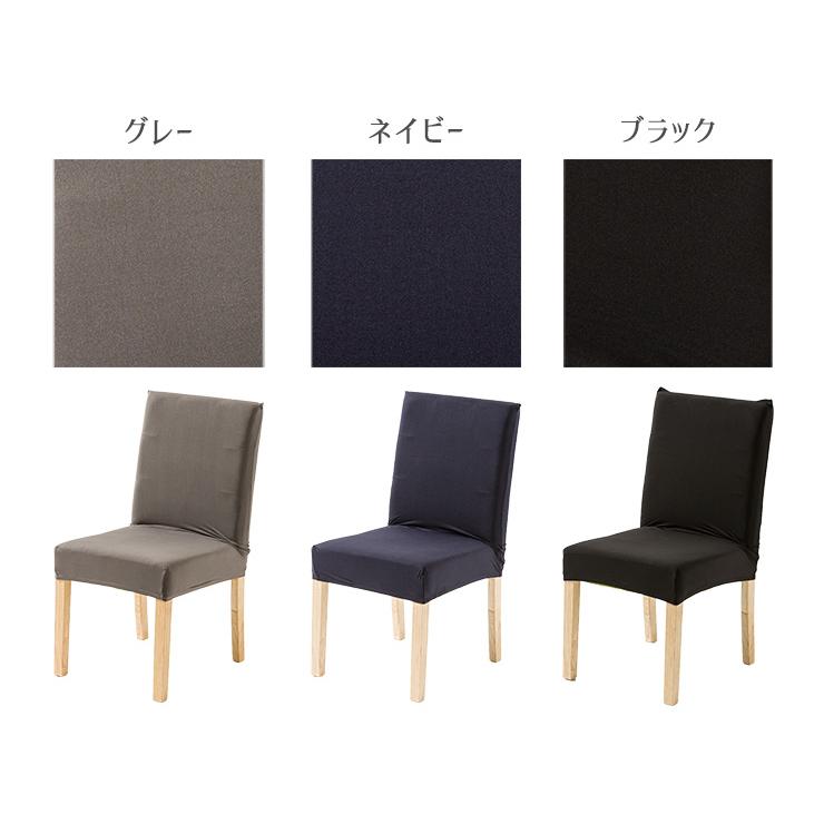 チェアカバー 2枚セット チェア用カバー 無地 シンプル 洗濯可能 さらさら 快適 蒸れない 傷防止 汚れ防止 ひじ掛け無し用 イス いす 椅子 |  | 02