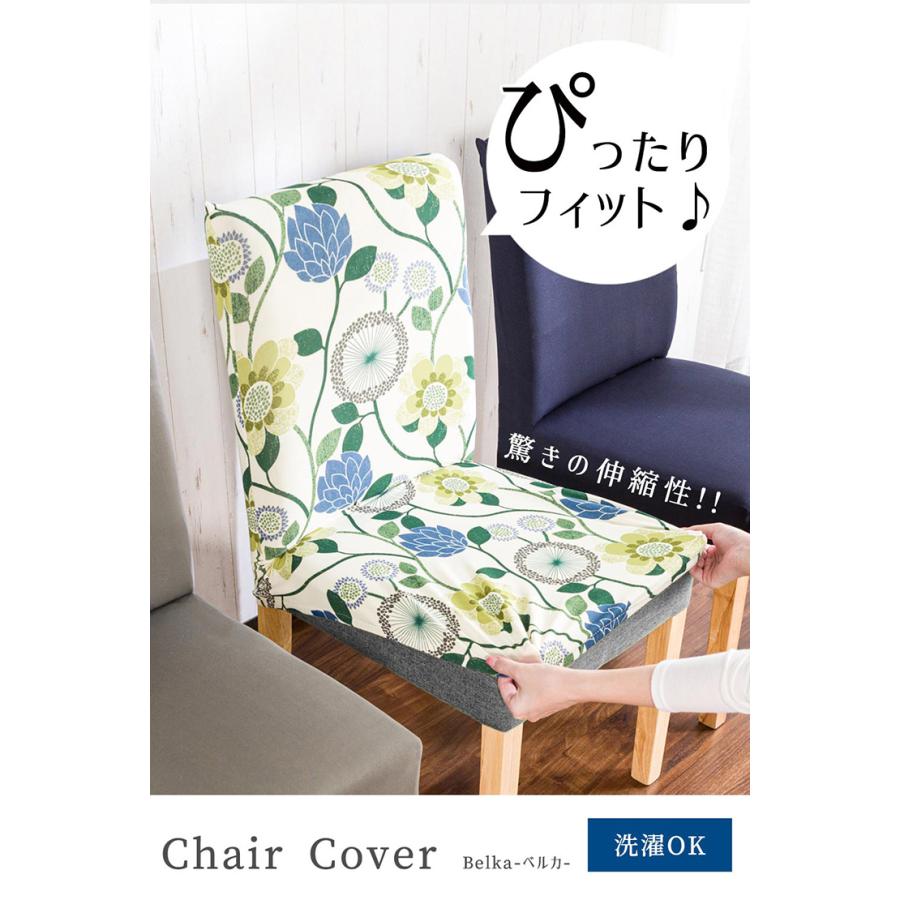 チェアカバー 2枚セット チェア用カバー 無地 シンプル 洗濯可能 さらさら 快適 蒸れない 傷防止 汚れ防止 ひじ掛け無し用 イス いす 椅子 |  | 04