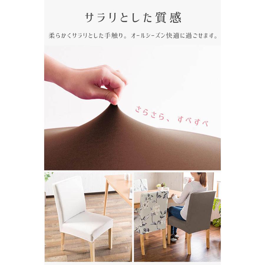 チェアカバー 2枚セット チェア用カバー 無地 シンプル 洗濯可能 さらさら 快適 蒸れない 傷防止 汚れ防止 ひじ掛け無し用 イス いす 椅子 |  | 07