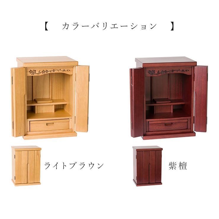 仏壇 ミニ ペット仏壇 ミニ仏壇 15号 無垢材 幅32cm コンパクト 小型