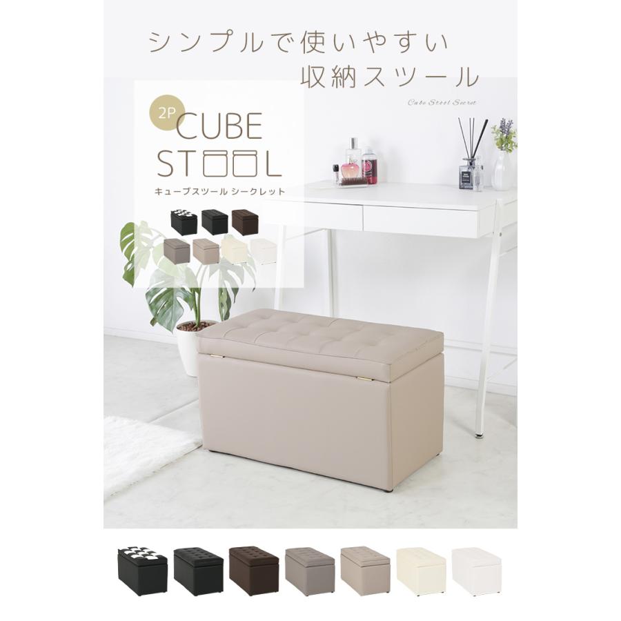 スツール 椅子 収納 座れる クッション 長方形 2P 2人 ベンチ 腰掛け