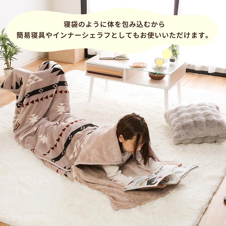 毛布 包まれる毛布 着る毛布 ルームウェア 男女兼用 フランネル