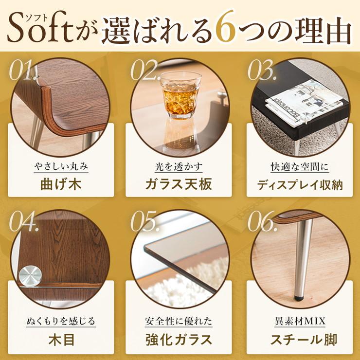 テーブル ガラス 木製 センターテーブル 曲げ木 ガラステーブル 強化