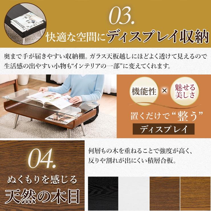 テーブル ガラス 木製 センターテーブル 曲げ木 ガラステーブル 強化