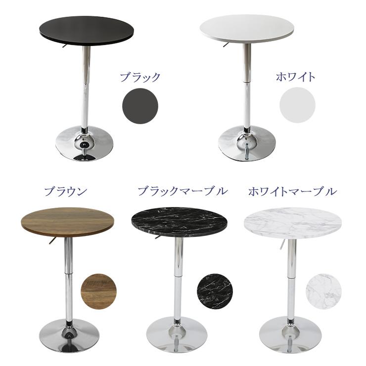 テーブル カウンターテーブル バーテーブル 直径60cm 高さ調節可能 丸