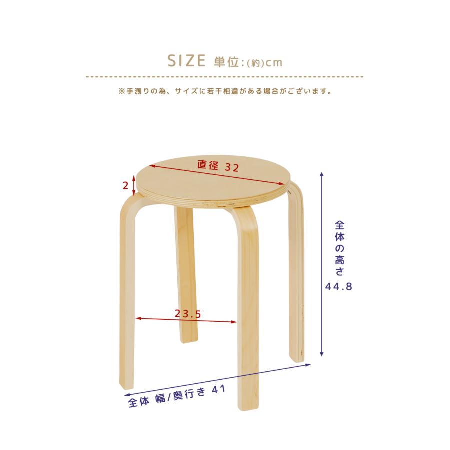 スタッキング スツール 木製 チェア 椅子 コンパクト シンプル