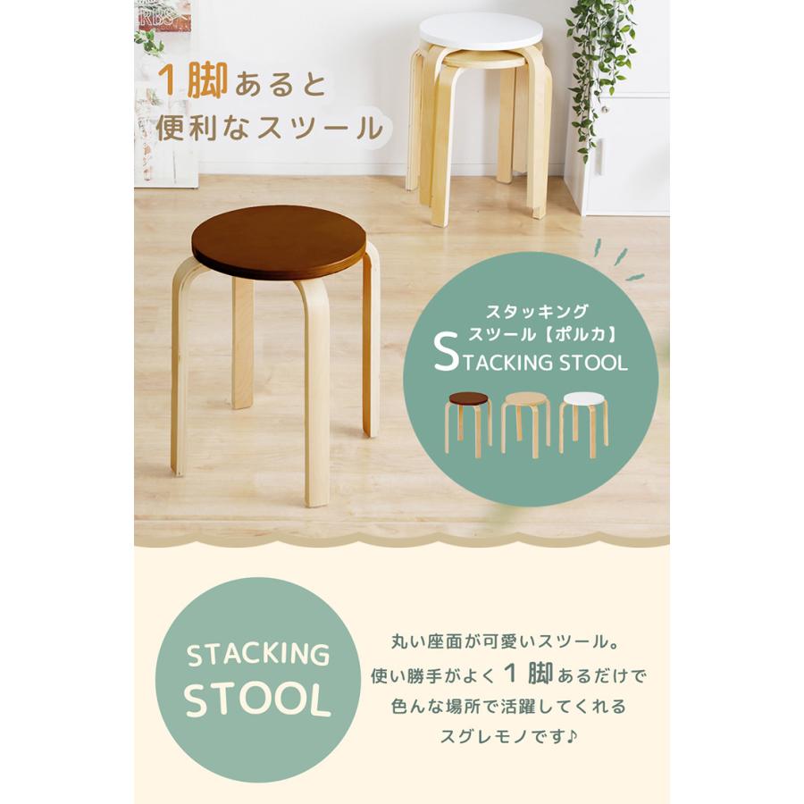 スタッキング スツール 木製 チェア 椅子 コンパクト シンプル