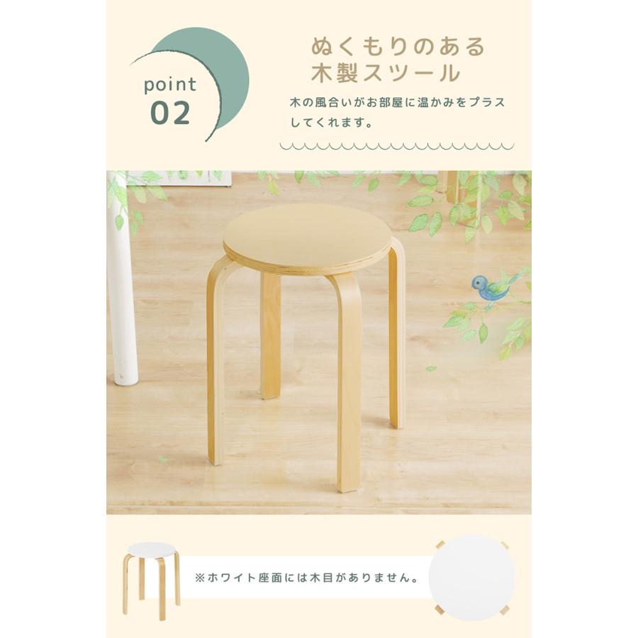 スタッキング スツール 木製 チェア 椅子 コンパクト シンプル