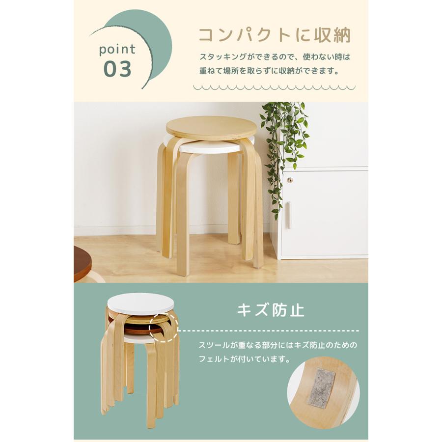 スタッキング スツール 木製 チェア 椅子 コンパクト シンプル