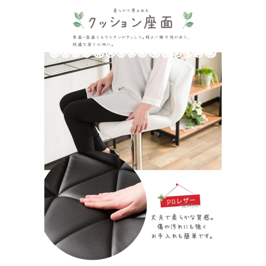 カウンターチェア バーチェア カフェスタイル PU素材 昇降 滑り止め