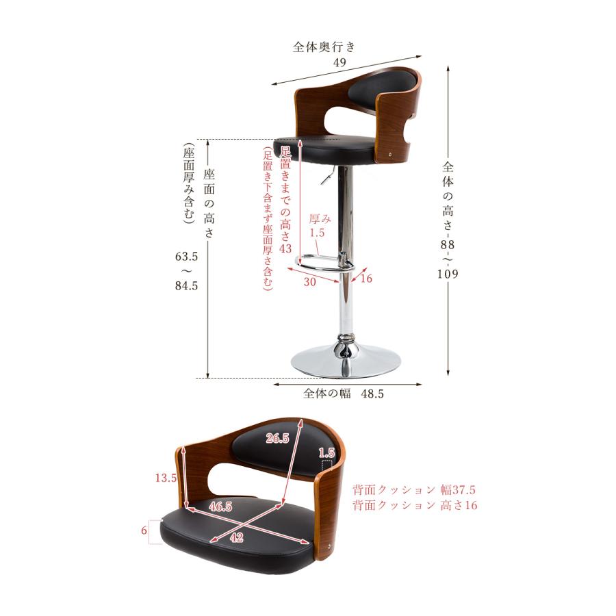 カウンターチェア バーチェア デザインチェア ゆったりサイズ 椅子 イス チェア 木目背板 360度回転 ガス圧昇降機能 足置き 滑り止め 背面クッション 業務用