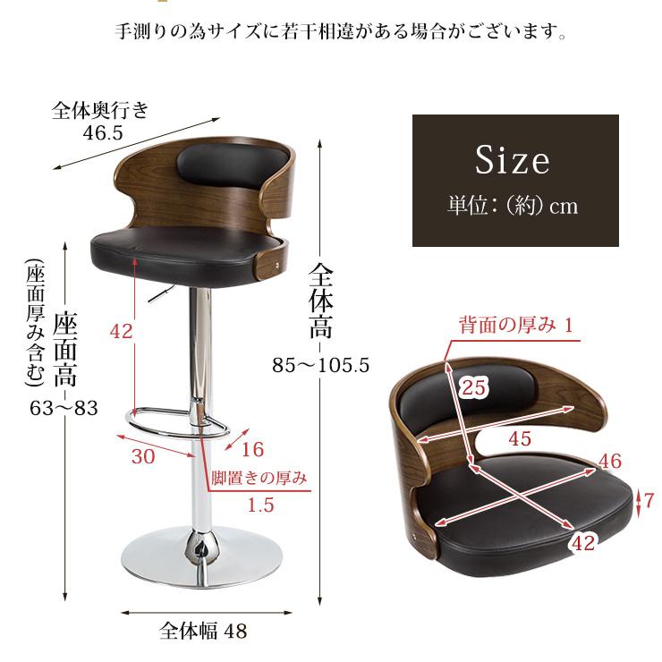 カウンターチェア 木製 バーチェア チェア クッション 左右非対称