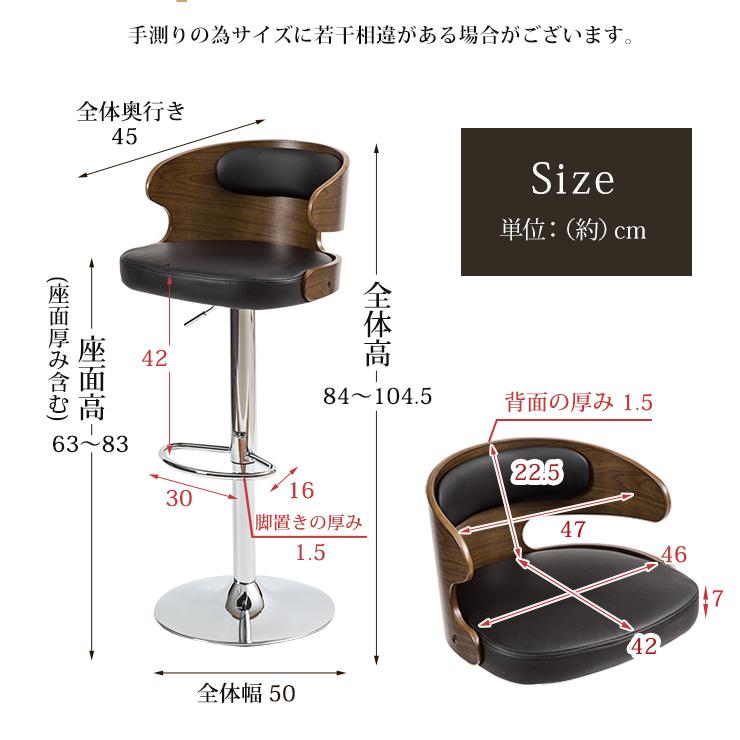カウンターチェア 木製 バーチェア チェア クッション 左右非対称