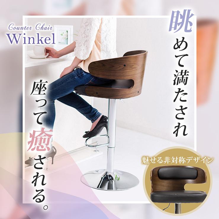 カウンターチェア 木製 バーチェア チェア クッション 左右非対称