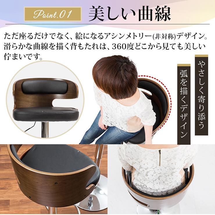 カウンターチェア 木製 バーチェア チェア クッション 左右非対称