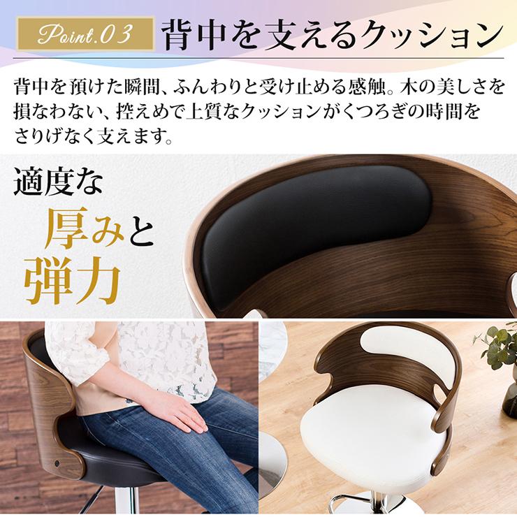 カウンターチェア 木製 バーチェア チェア クッション 左右非対称