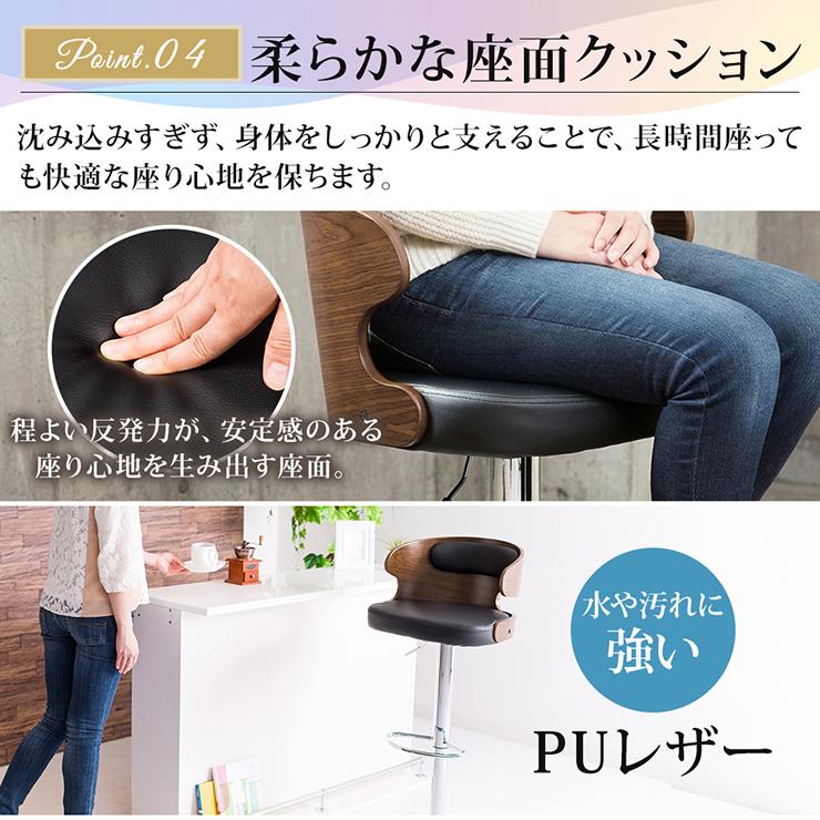 カウンターチェア 木製 バーチェア チェア クッション 左右非対称