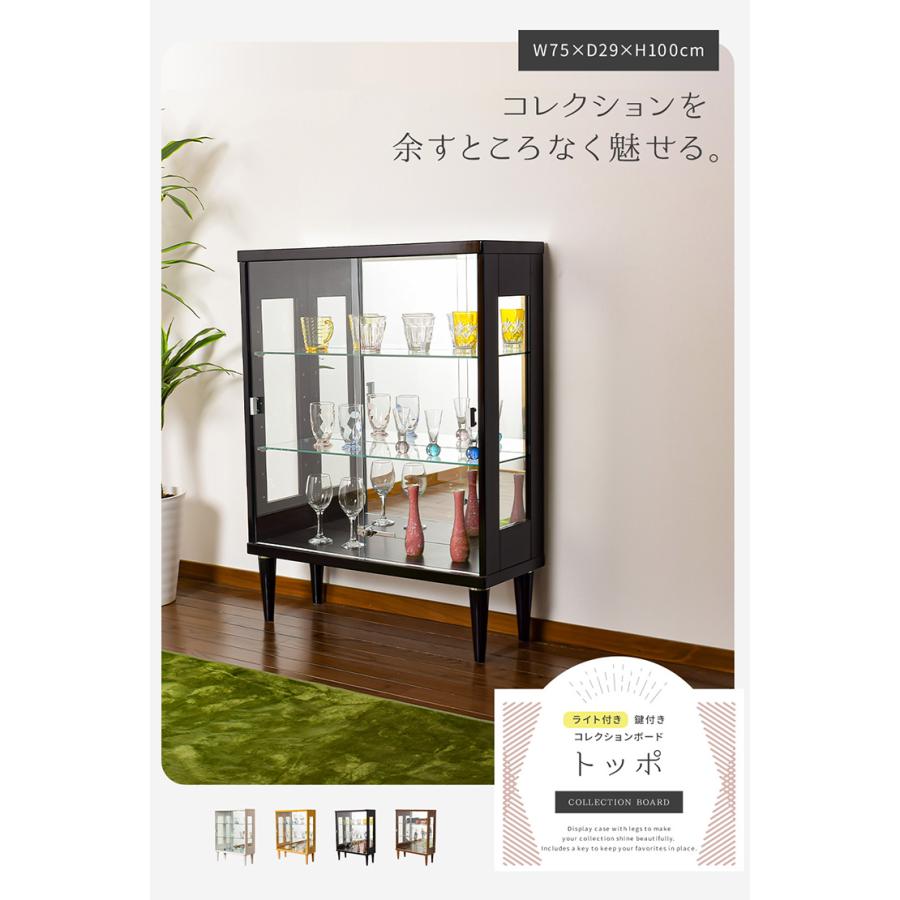 ライト付き コレクションケース コレクションボード 幅75cm 高さ100cm ガラスケース 脚付き コレクション インテリア ディスプレイ ラック_3