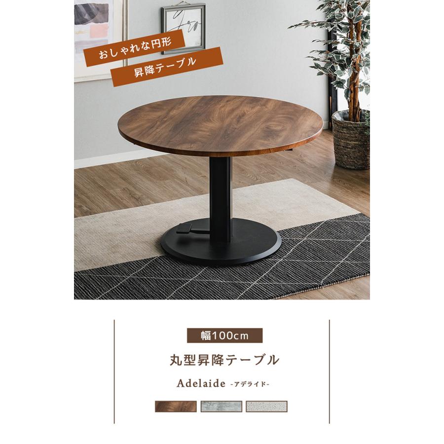 昇降式 テーブル 幅100cm 丸型 円型 無段階昇降 アジャスター付き 高さ